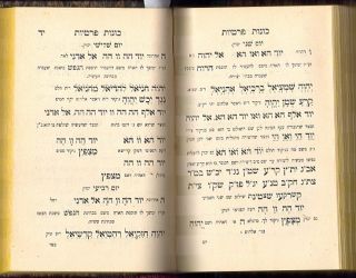 Aram Soba Aleppo Rabbi DUEK Kabbala Judaica Book Hebrew