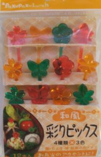 Butterfly Flower and Leaf Translucent Green Red and Yellow Bento 
