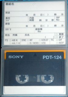 Sony PDT 124 DAT Japanese Blank Digital Audio Tape