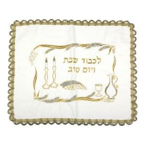 Big Fancy Velvet Shabbat Challah Bread Cover Jerusalem