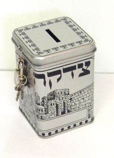 Jerusalem Charity Box Tzedakah Israel Jewish Judaica Kabbalah Torah 