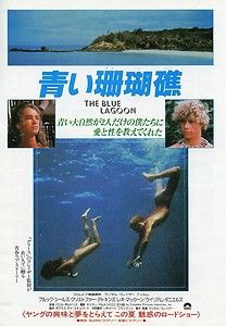 BROOKE SHIELDS CHRISTOPHER ATKINS The Blue Lagoon 1980 JPN MOVIE AD 