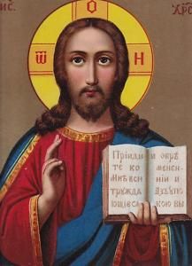 Russian Print Christian Print Jesus Christ Icon God