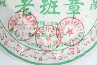 2008 Chen Sheng Hao Old Banzhang Raw PU erh Tea 400G
