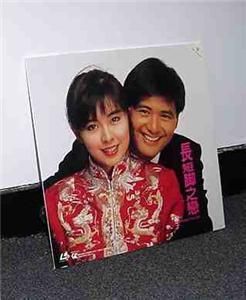 Fractured Follies Laserdisc Yun Fat Chow Joey Wong LD