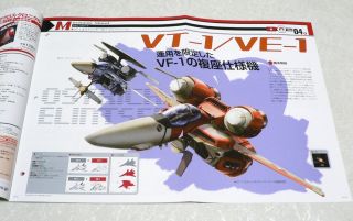 Macross Chronicle 49 Valkyrie VF 1 VT 1 VF 1 Vajra Game Anime Book