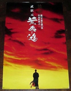Jet Li Once Upon A Time in China Tsui Hark RARE Original 1991 Poster