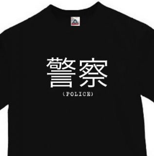 Police T Shirt Cool Chinese Letters Funny Tee Black M