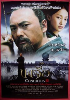 more now warehouse posters confucius 2010 thai movie poster original