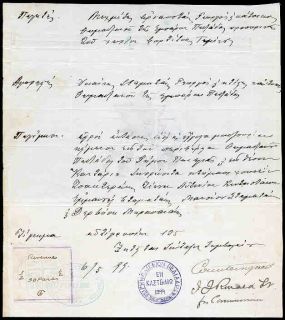 Greece Crete 1899 Document Pediada Union Jack Revenue 2
