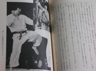 Mas Oyama Masutatsu Kyokushin karate book Kyokushinkai Martial Arts