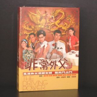 Hong Kong TVB Drama DVD Driving Power Adam Cheng