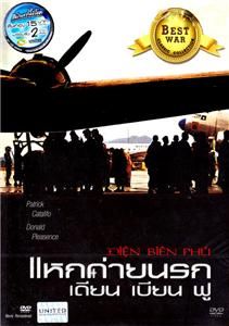 Dien Bien Phu Donald Pleasence French Vietnam War DVD