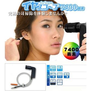 Ear Scope 7400 pixel Optical Fiber Cleaner with Light Japan