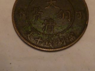  Date China Tai Ching TI Kuo 10 Cash Empire Dragon Copper Coin 2