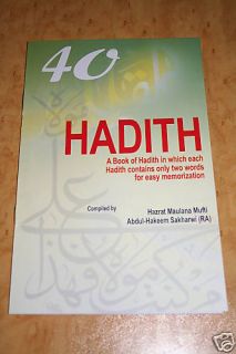 Forty Hadith Ahadith Hadees Muslim Islam Eid Gift Book