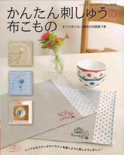 Easy Embroidered Fabric Goods Japanese Craft Book