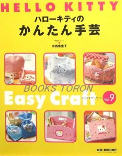 Hello Kitty Easy Craft Vol 9 Sanrio Japanese Handmade Craft Pattern