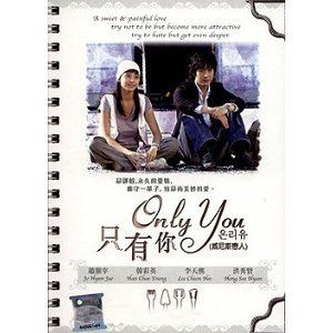 Only You Korean Drama with English Subtitle