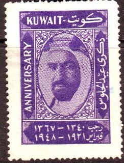  Arabian Peninsula Emirate of Kuwait Local Emir Non Scott Mint