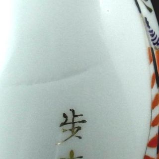  Army Navy Military Sake Bottle Imperial Japan War Sake Cup WW2