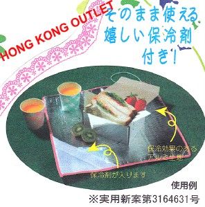  Insulated Furoshiki Bento Box Food Wrap with Ice Gel Pack A51B