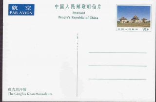 China Postal Stationery Genghis Khan Mausoleum 00102858