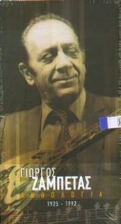 Giorgos Zabetas Anthologia 1925 1992 4 CD Box Free