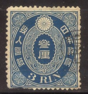 harbin JAPANESE REVENUE (FISCAL YEAR) STAMPED W/SEAL Circa 1880 FINE