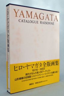 Hiro Yamagata Gatalogue Raisonne Hanga Works Book 1976 1993 RARE