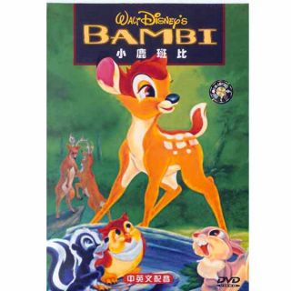 bambi walt disney s animated cartoon 1942 dvd new product details