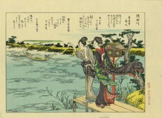 Hokusai Japanese Woodblock Print Waiting for The Ferry 1800