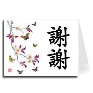  Thank You Card Set (20)   Xie Xie (Black)