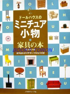 Very RARE Doll House Miniature Goods Furniture Japanese Craft Book 092