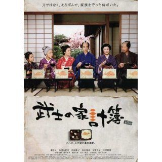 Samurai Book Keeper (2009) 27 x 40 Movie Poster Japanese