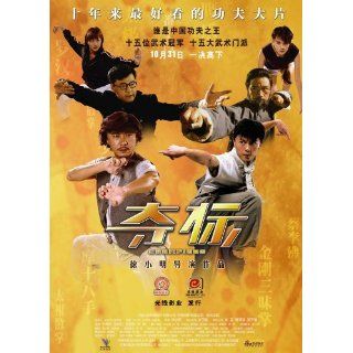 Duo Biao Movie Poster (27 x 40 Inches   69cm x 102cm