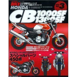 Hyper Bike Book Honda Japanese Tuning Bike Bicycle CB1000SF 1300SF