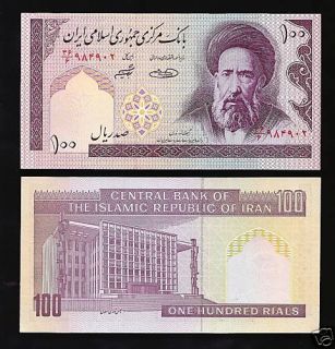 World Paper Money Iran 100 Rials Crisp UNC