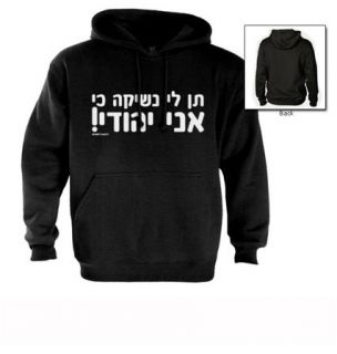 Kiss Me IM Jewish Hebrew Hoodie Jew Israel Funny