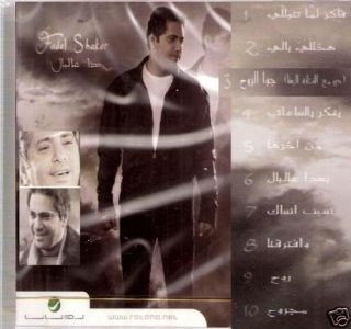 Ragheb Alama Betmoun, Ana Weyak, Betgheeb, Mush bel Kalam ~ Arabic CD