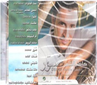 Kazem Al Saher Sowar Tehebny BaghdadEYA Arabic CD 821838111122