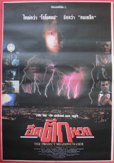 Shadowchaser Thai Movie Poster 1992 Martin Kove