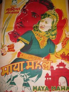 Vintage Bollywood Poster Bombay 2 Maya Mahal