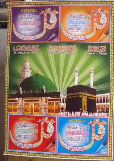 Mecca Islam Islamic Religious Poster 16 x 11