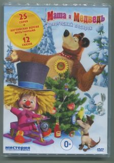 and the bear 37 series Russian English sound licensed edition i Medved
