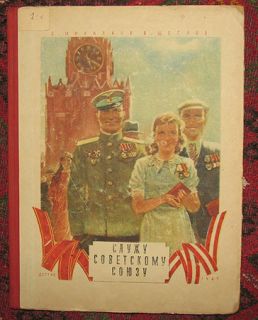 Avant Guard 1947 Russian Children Book by Mikhalkov