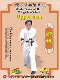 Hard Wing Chun(3/3)Upper Arm(Kung Fu Martial Arts DVD)