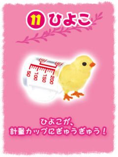 Re ment Miniature Animal Figure Chicken Measuring Cup