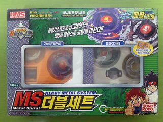 Beyblade G Revolution(Top Blade)  MS DOUBLE SET HMS(A 123 & A 124