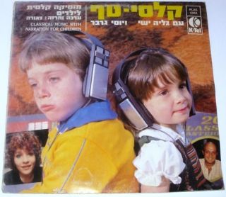 BANG & OLUFSEN HEADPHONES PICTURE ON FRONT ISRAELI LP